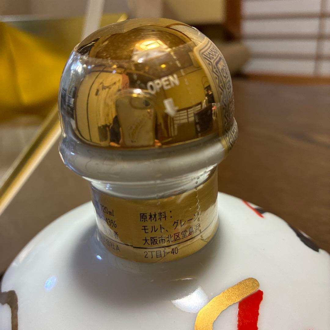 サントリー ウイスキー 90周年記念陶器ボトル