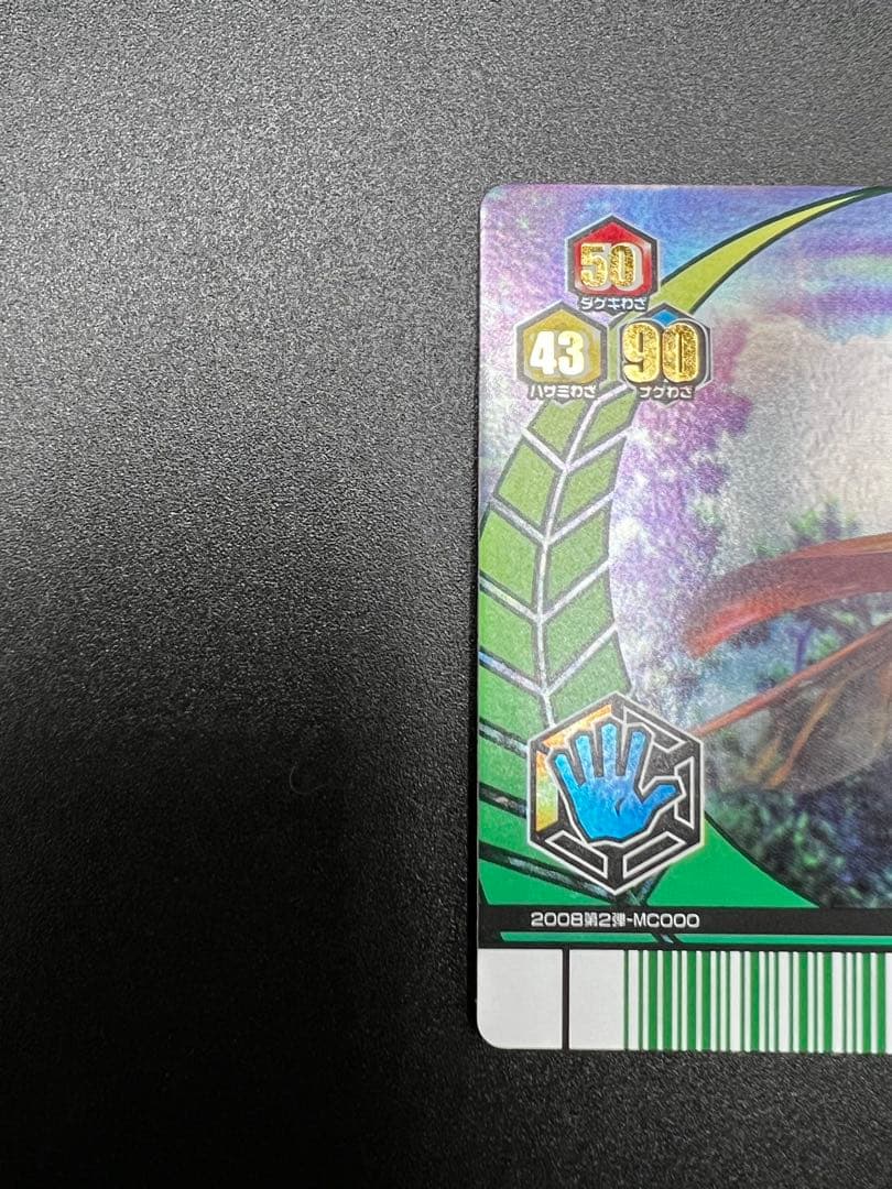 ムシキング　アダー完結編　4枚　セット