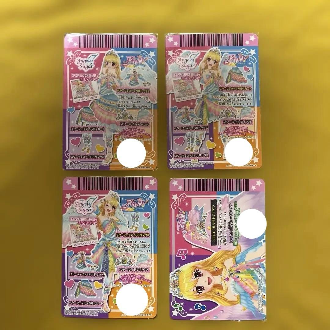 アイカツカード スターフェスティバル