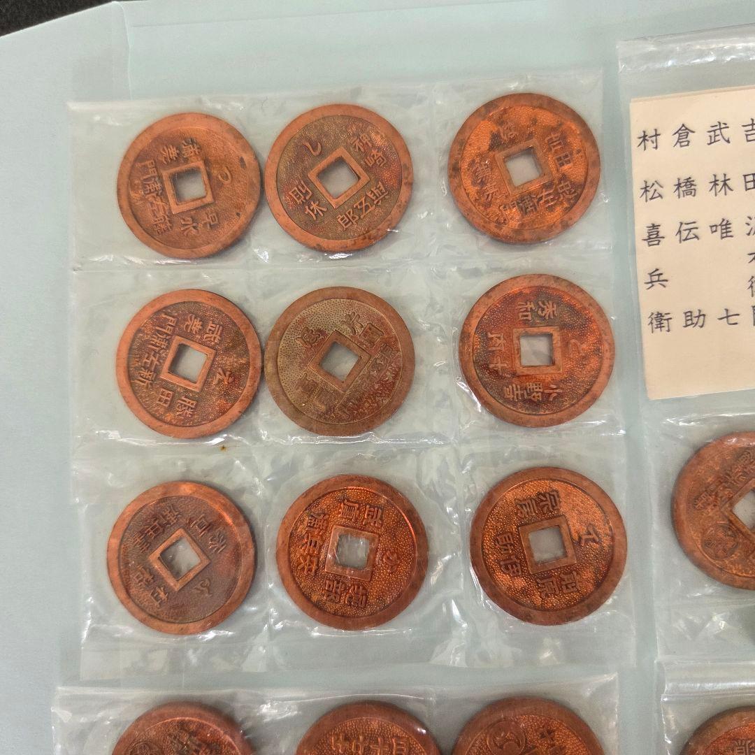 忠臣蔵:絵銭赤穂義士名前入 47士完揃えセット