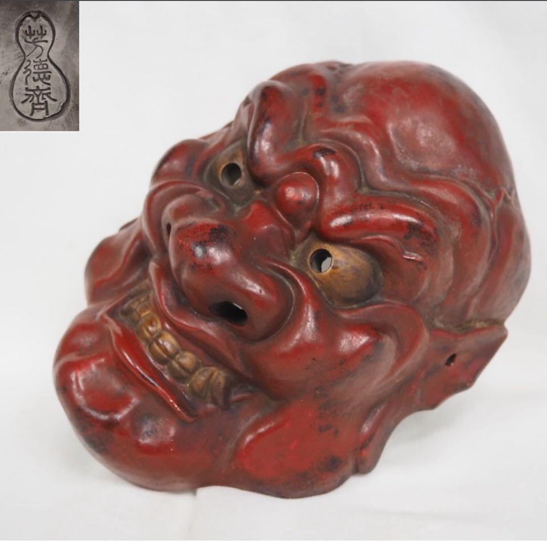 送料無料　時代物　陶印有　焼物能面　迫力満点