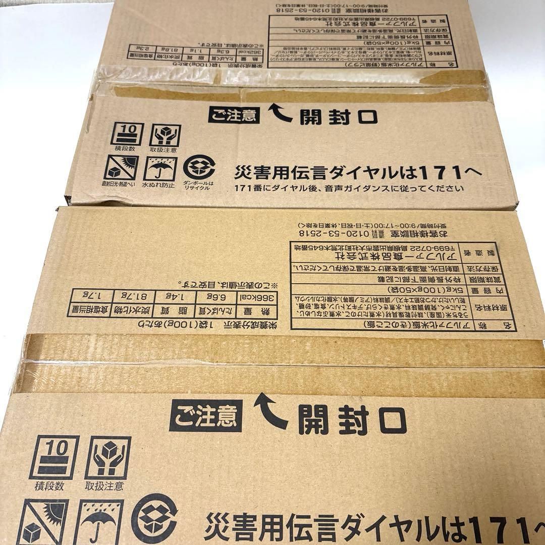 【新品、未開封】アルファー食品　安心米　野菜ピラフ＆きのこご飯　100袋　非常食