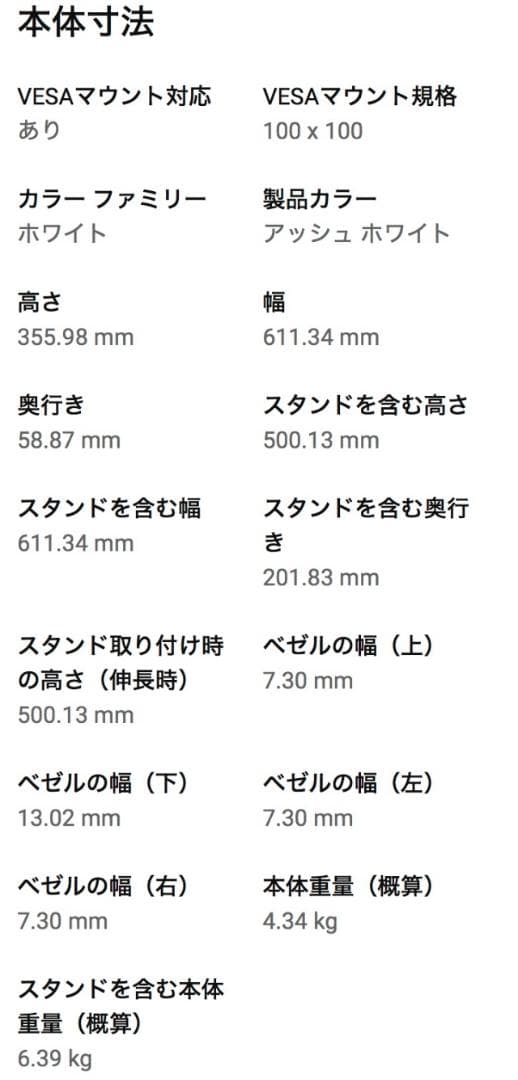 新品 Dell 27インチ 2560x1440 144Hz モニター ホワイト