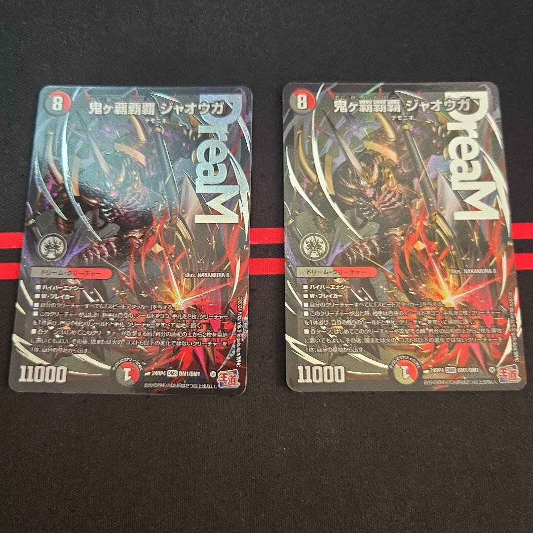 鬼ヶ覇覇覇 ジャオウガ