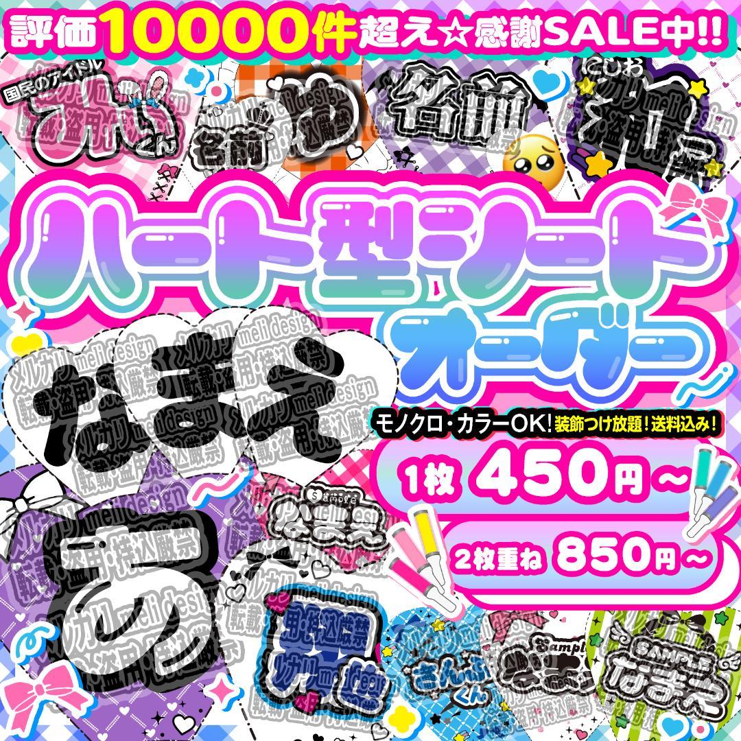 ⋆♡༞♥ハート型キンブレシート オーダー♥༞♡⋆/15