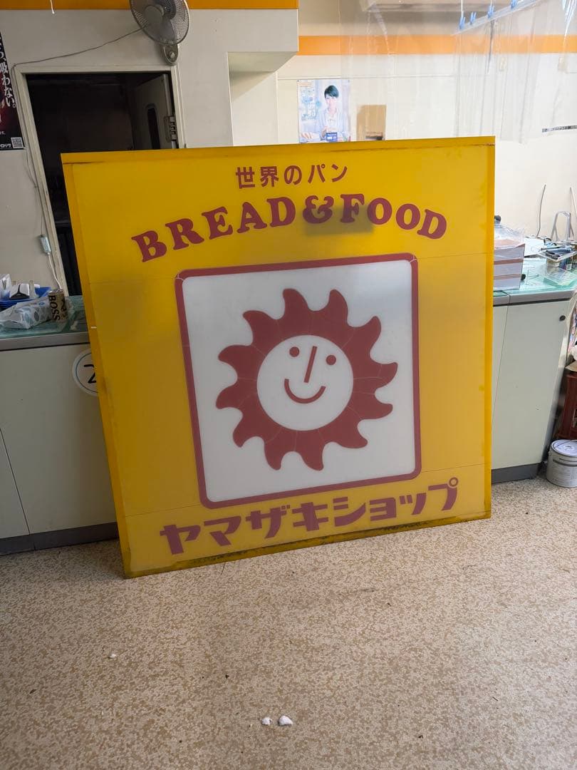 ヤマザキ　大型看板用ボード　超レア！