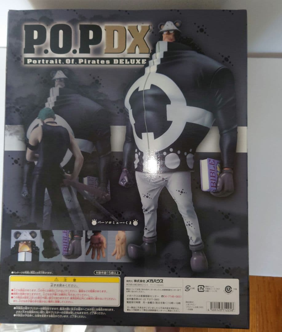 エクセレントモデル Portrait.Of.Pirates ワンピース NEO…