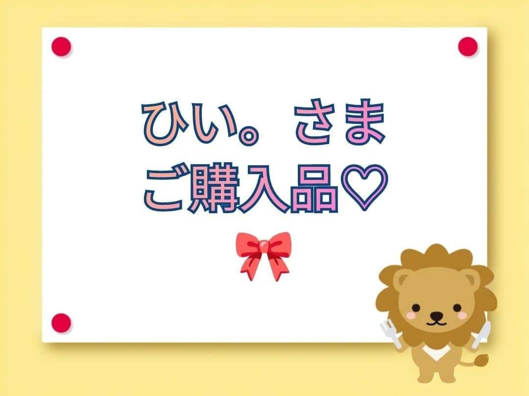 【ひい。さま】ご購入品◆花魁