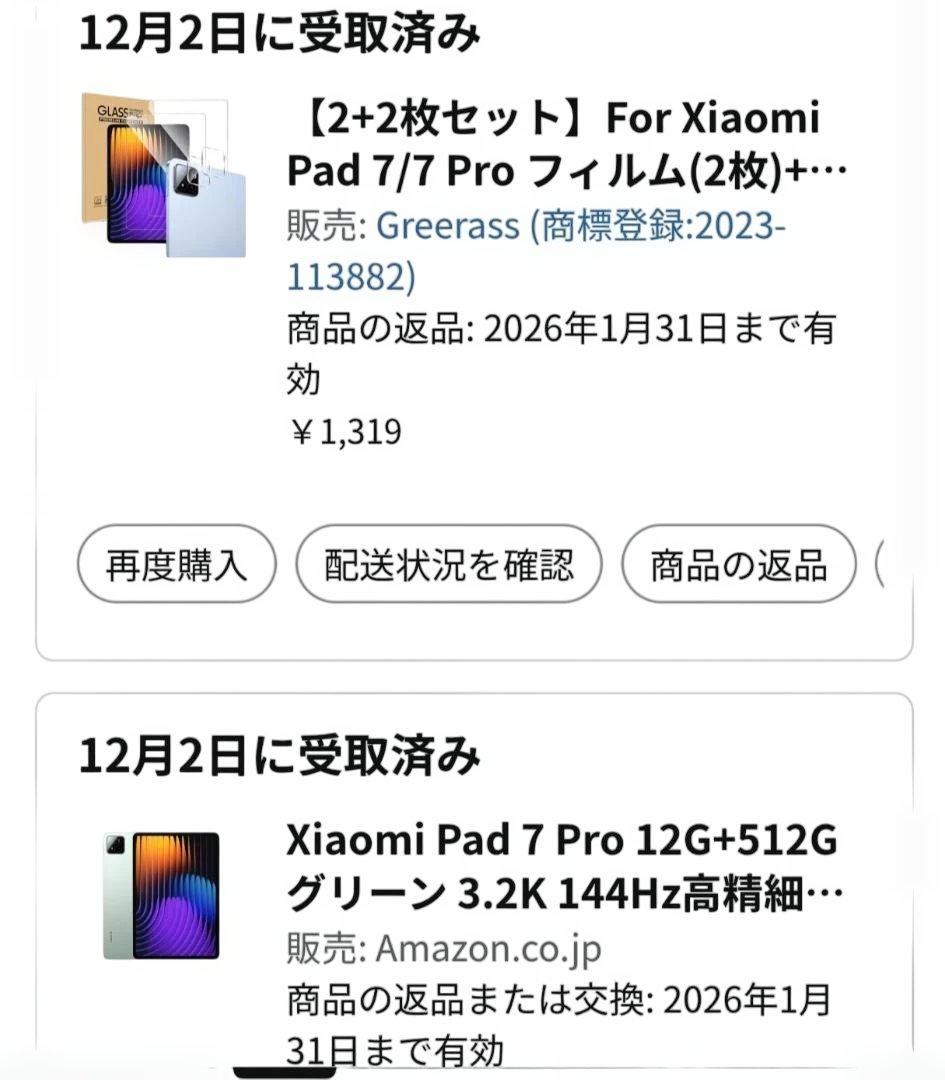 ✨超美品✨Xiaomi Pad 7 Pro 本体 グリーン 512G