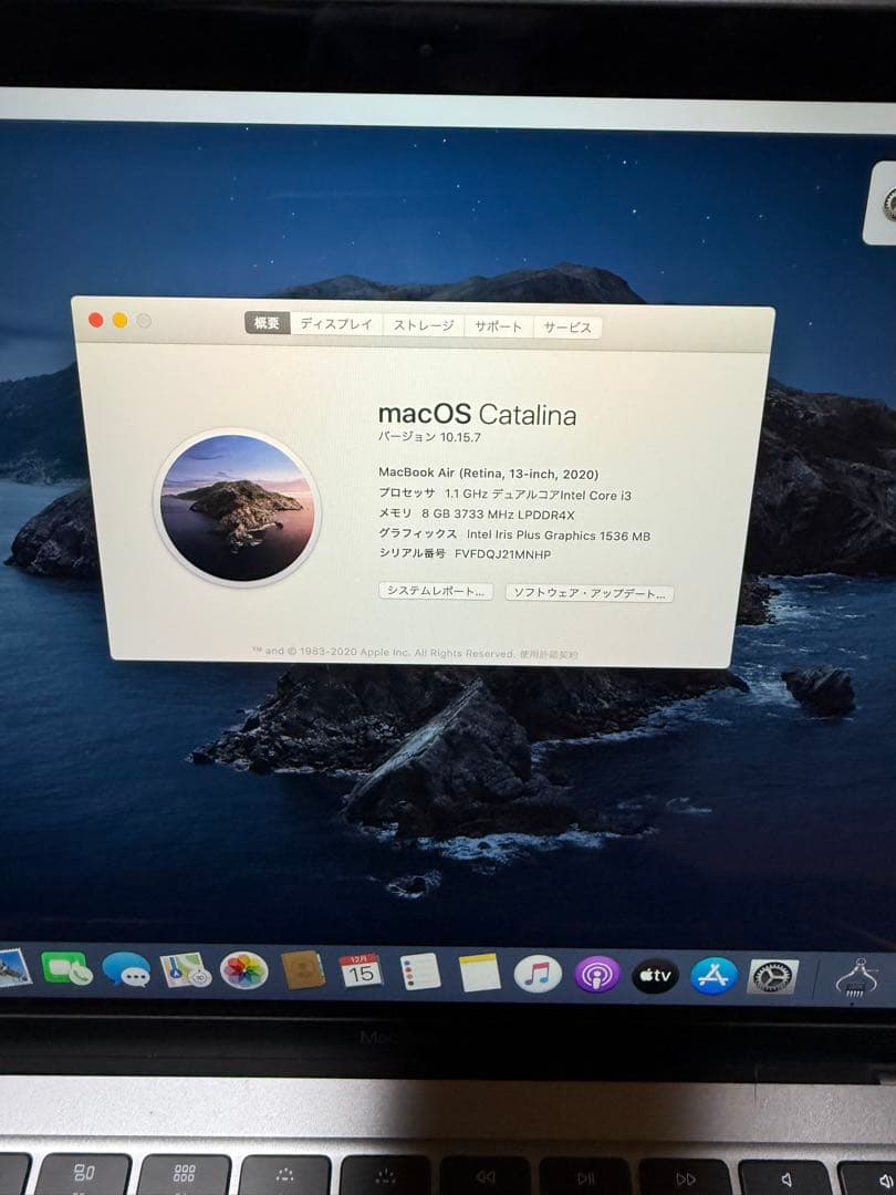 MacBook Air 13インチ2020 Intel i3 8GB 256GB