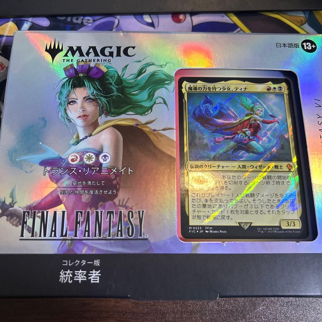コレクター版　統率者デッキ　日本語版　トランス・リアニメイト