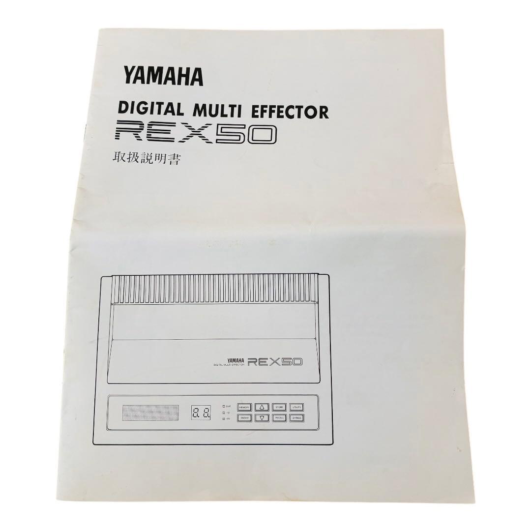 YAMAHA REX50 デジタル マルチエフェクター ラック