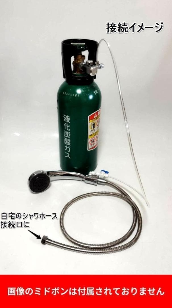 高濃度炭酸泉　炭酸シャワー　CO2 レギュレーター　 炭酸泉　お風呂　炭酸風呂