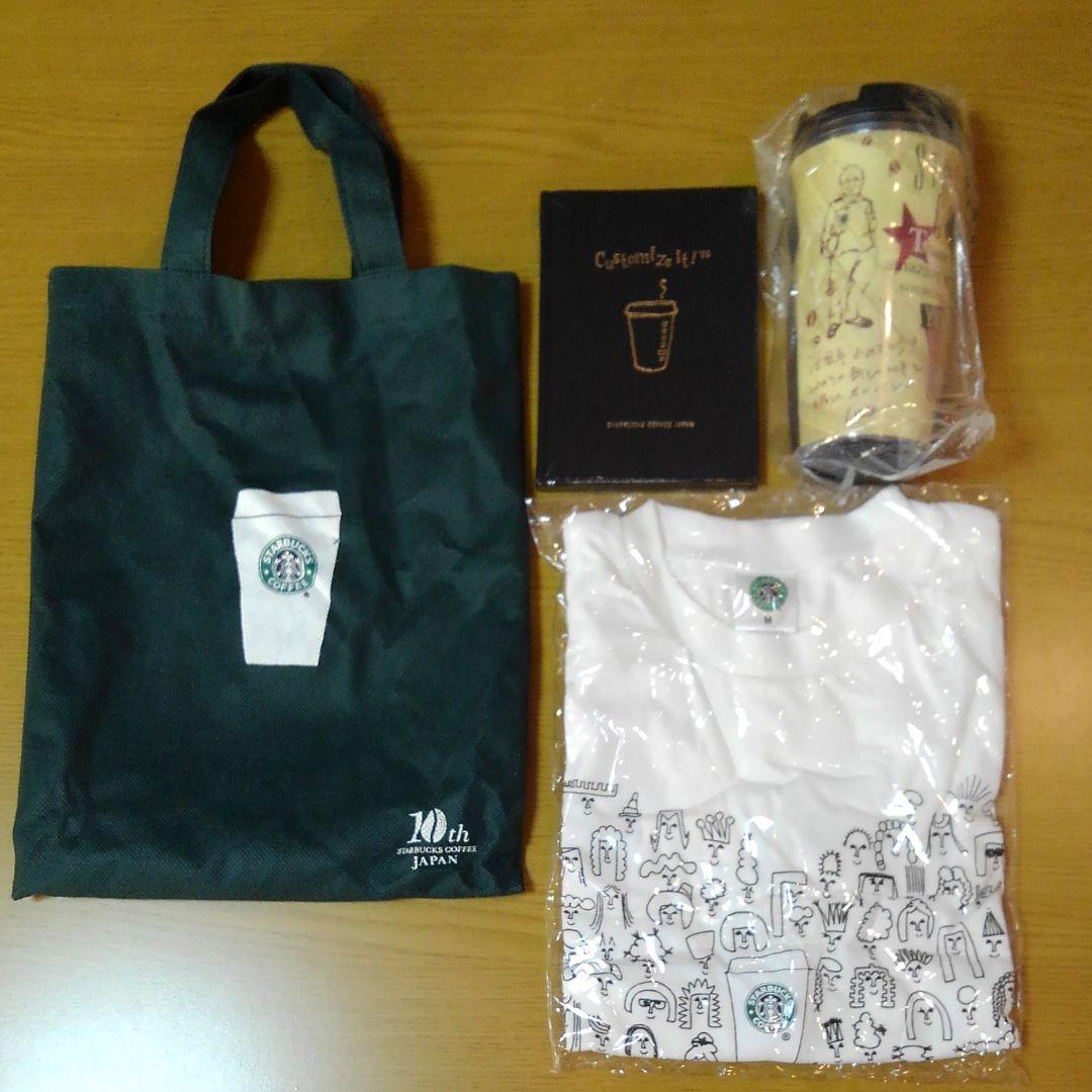 【非売品】スターバックス☆10周年記念品セット　希少