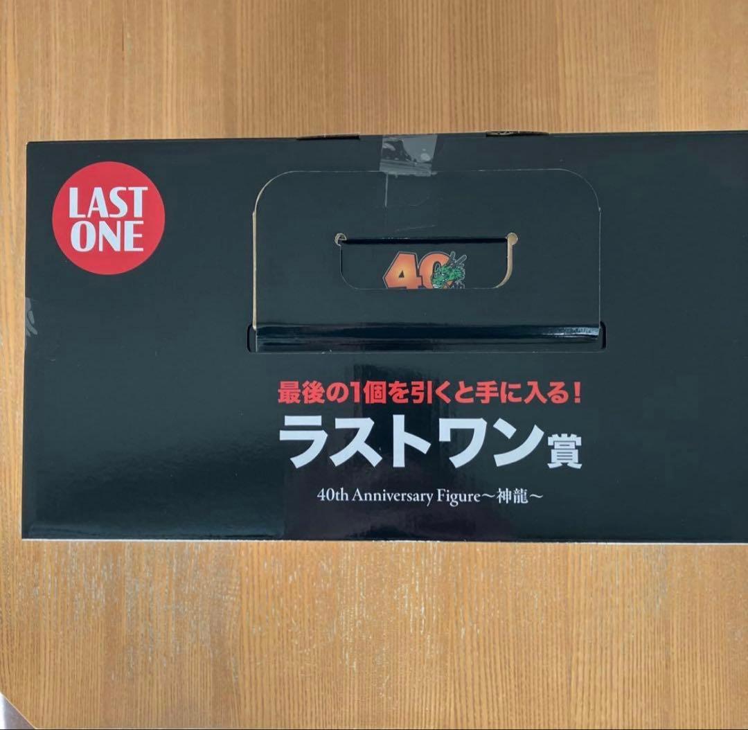 【おまけ付！】一番くじDRAGON BALL 40th 其之ニ　ラストワン 神龍