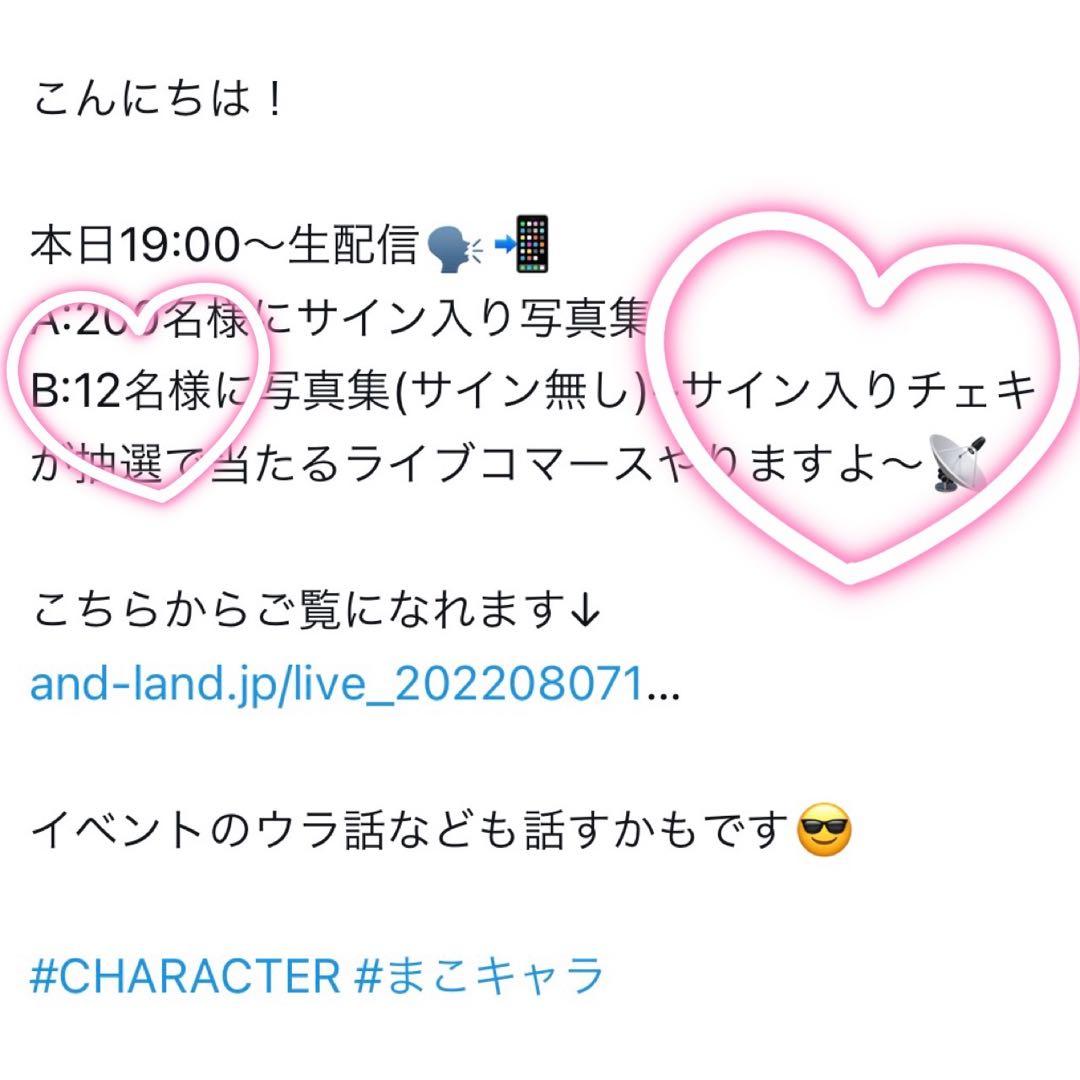 THE RAMPAGE 長谷川慎 CHARACTER 直筆サイン入り チェキ