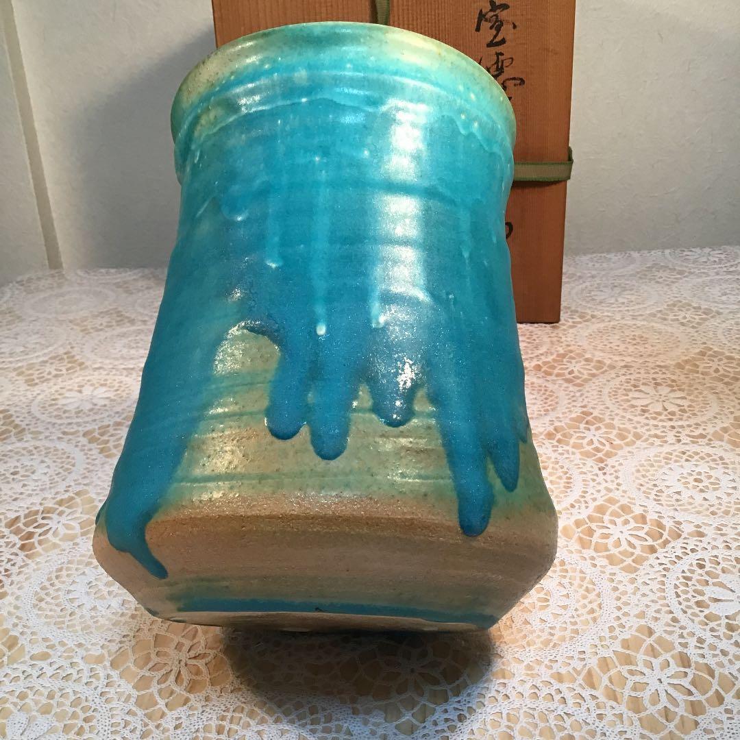 茶道具 水指 宝徳末六華窯 共箱 口径155ミリ 高さ約225ミリ Ｎ400a