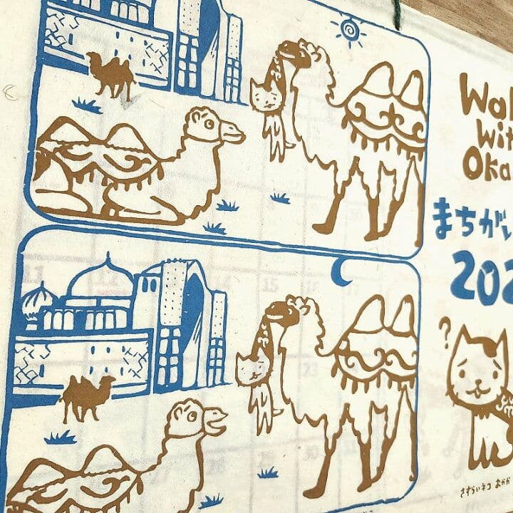 カレンダー2026年】猫 イラスト間違い探し★ネコ壁掛けポスター絵かわいいグッズ