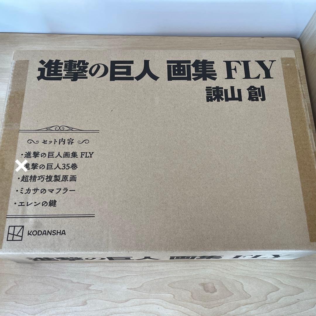 進撃の巨人 画集 FLY 35巻欠品