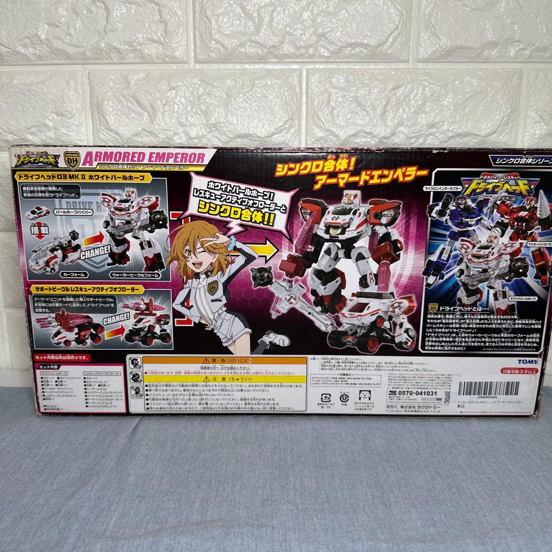 トミカハイパーレスキュードライブヘッド　シンクロ合体セット　アーマードエンペラー