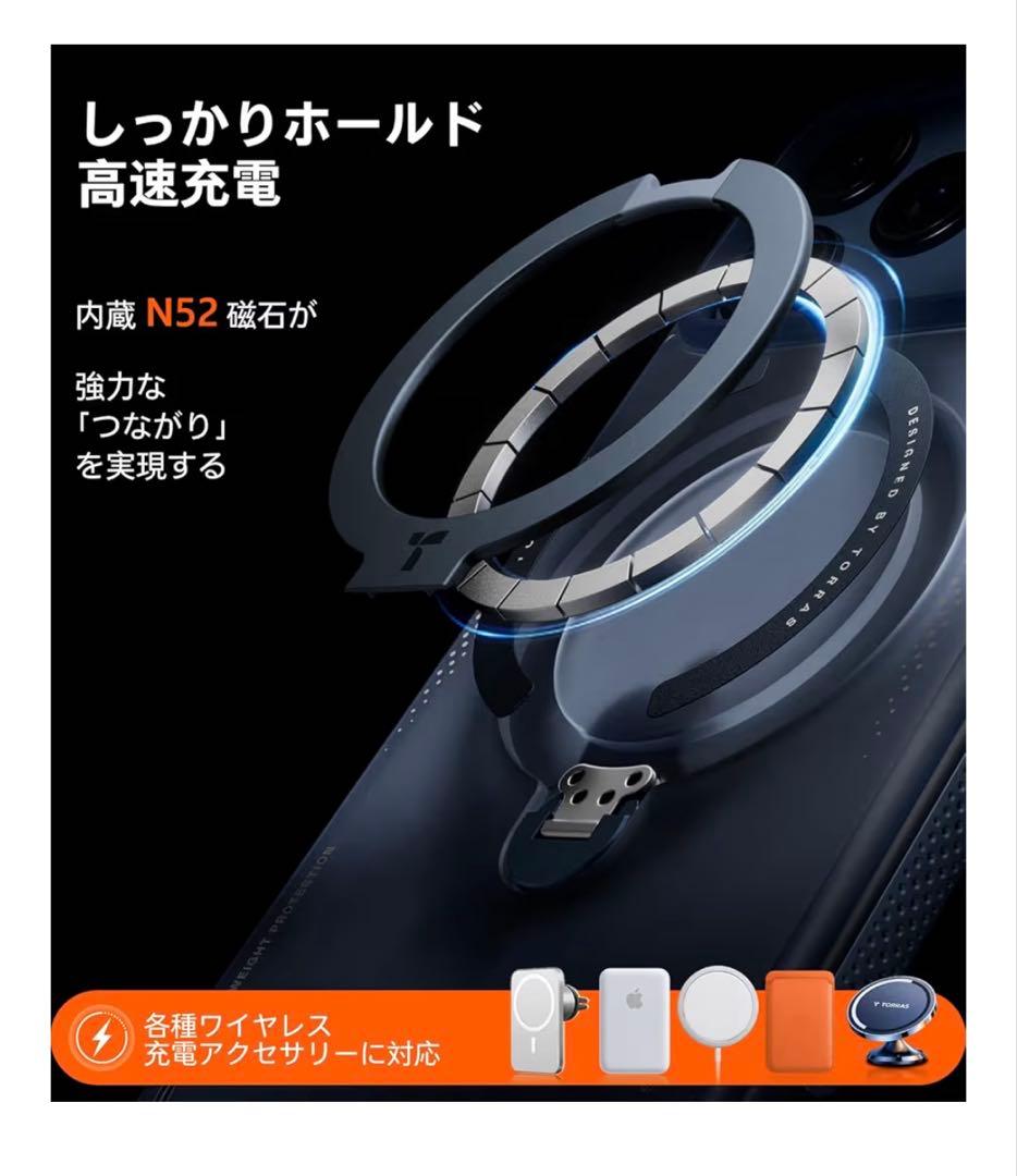 【新品未使用】トラス TORRAS iPhone17 Pro Max用ケース