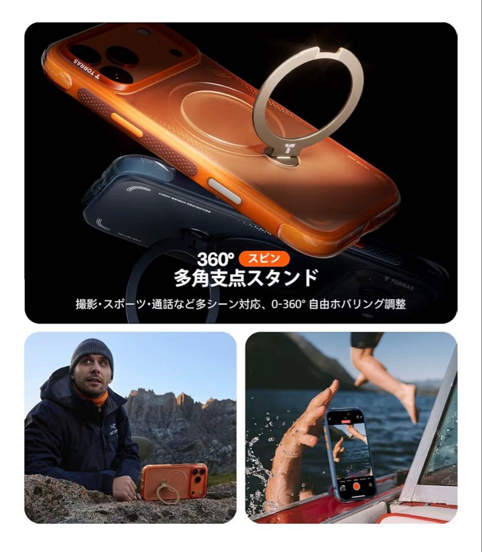 【新品未使用】トラス TORRAS iPhone17 Pro Max用ケース
