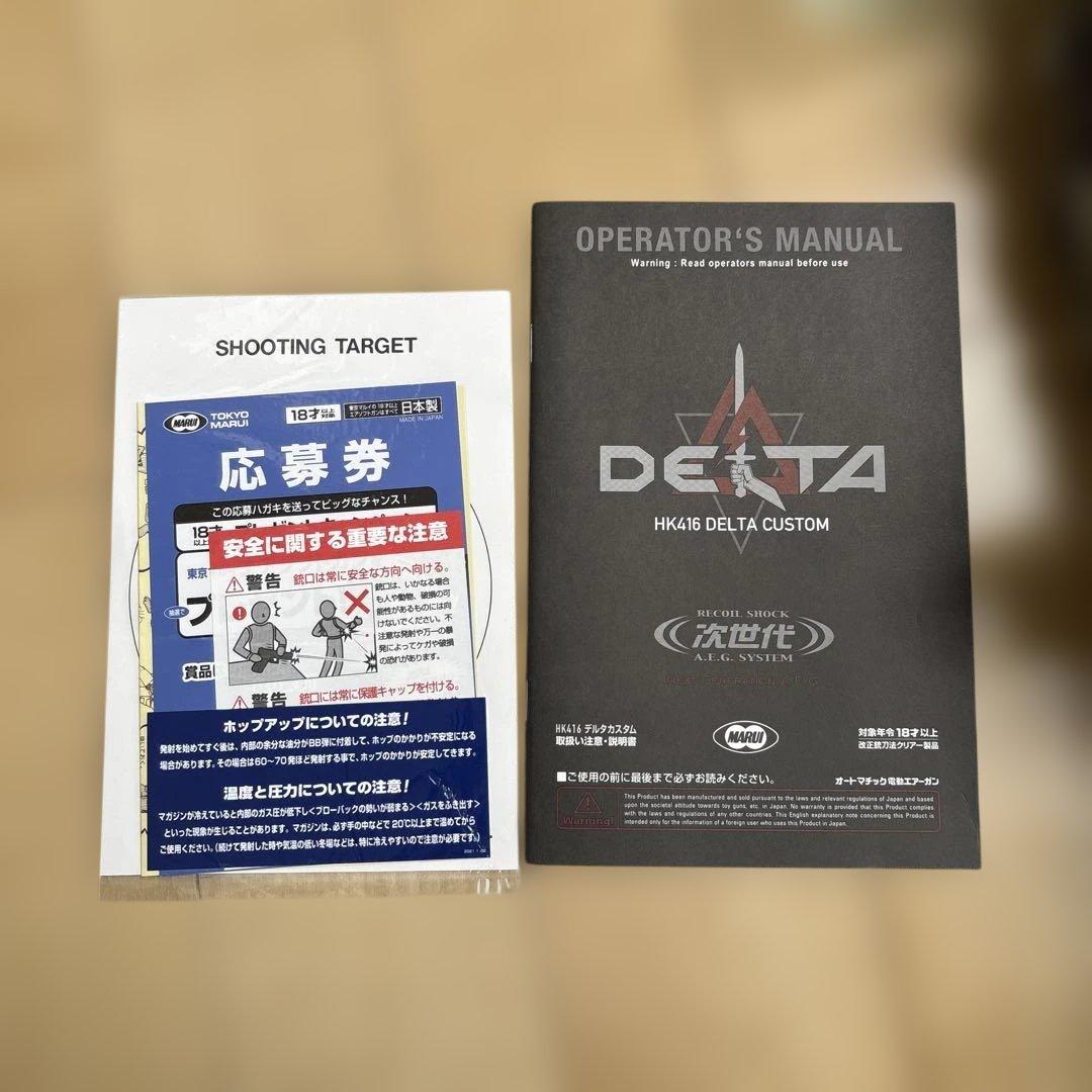 東京マルイ次世代電動ガン　HK416デルタカスタム