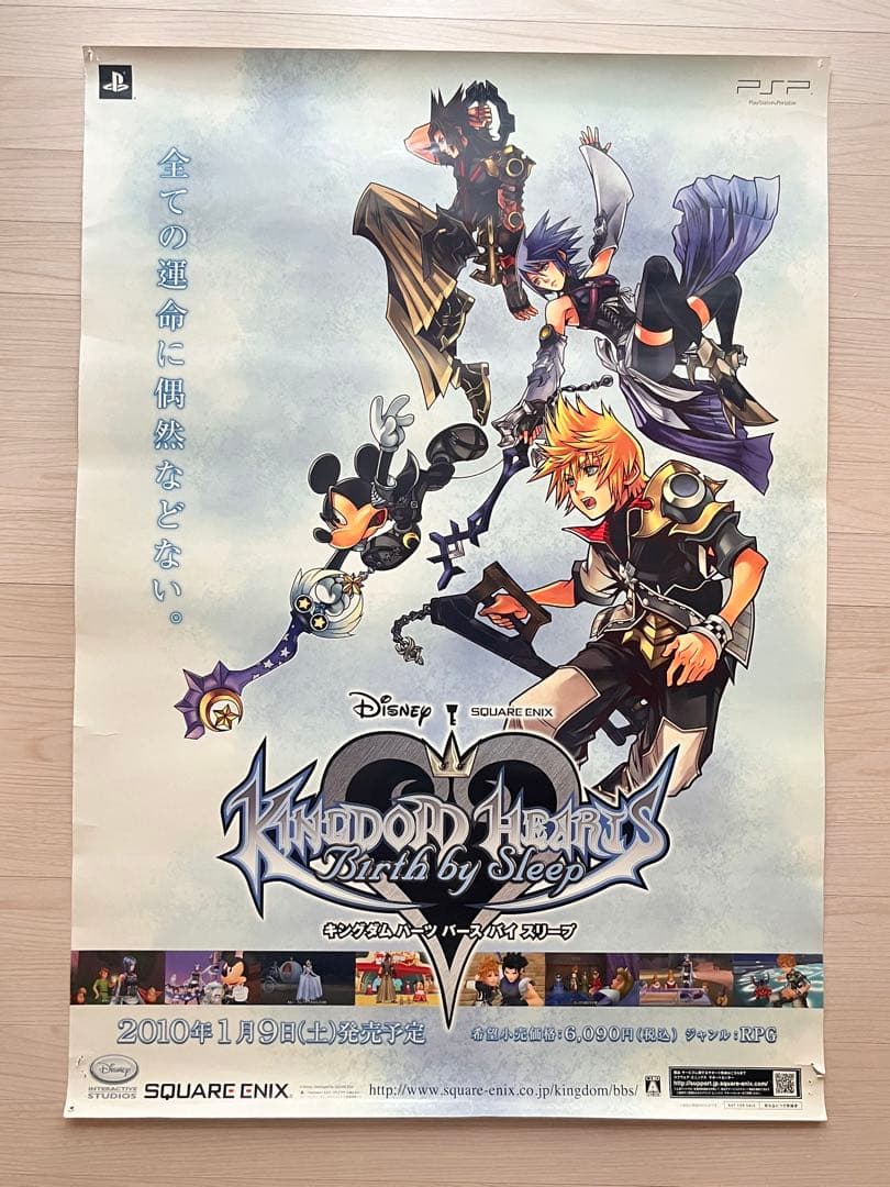 【非売品】キングダムハーツ Birth by Sleep告知ポスター