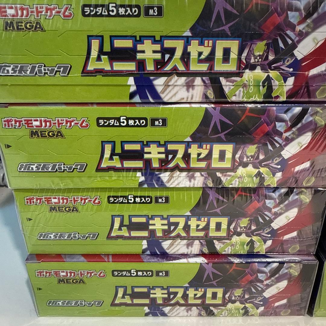 ポケモンカード MEGA ムニキスゼロ 8BOX シュリンク付き