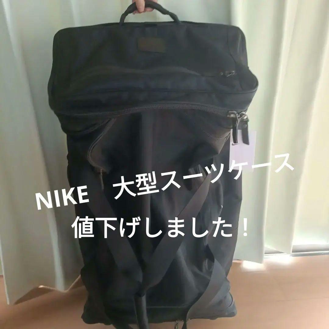 ナイキ　NIKE　スーツケース 大型トラベルキャリー 150L キャリーケース