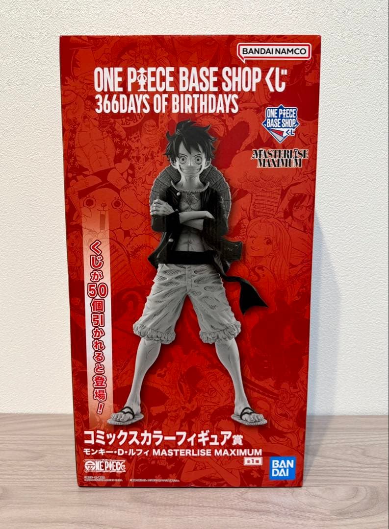 ONE PIECE BASE SHOP くじ コミックスカラーフィギュア賞ルフィ