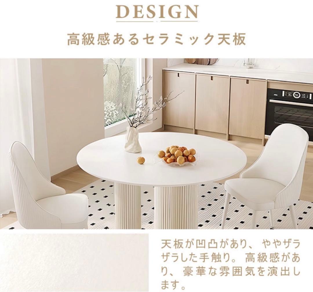 テーブル 円形 直径80cm ダイニングテーブル セラミック 韓国風　北欧風