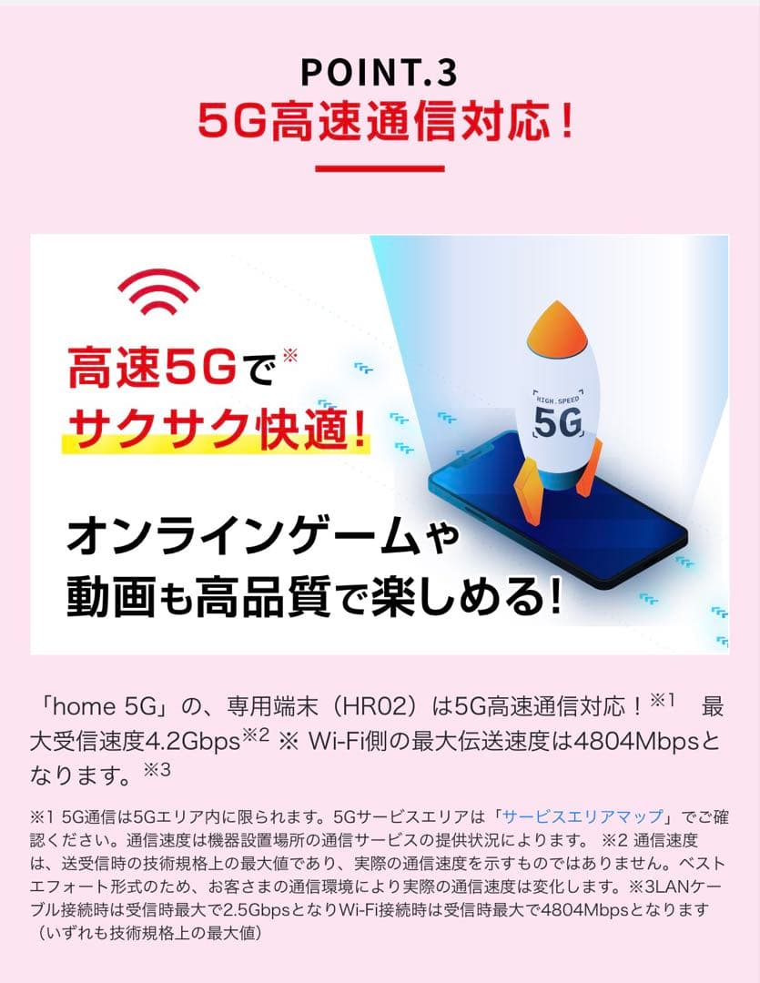 【美品】ドコモ  5G HR02 付属品完備 利用制限○ SIMなし