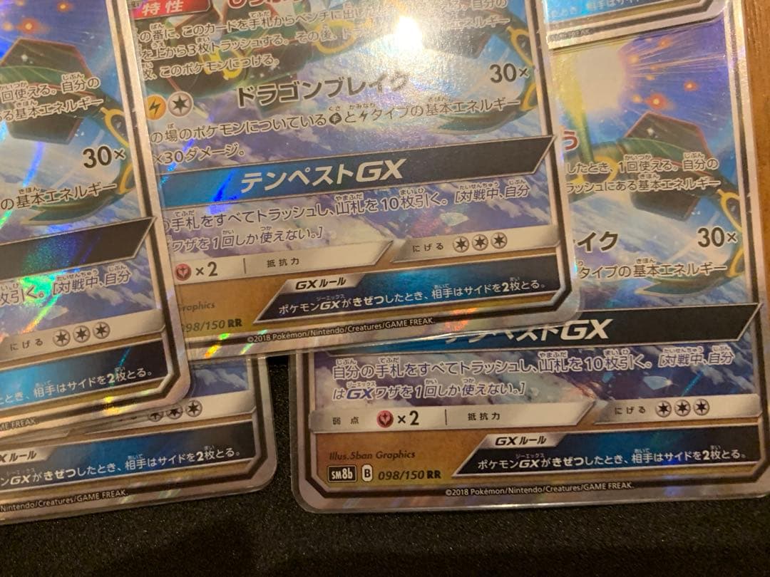 レックウザGX RR セット