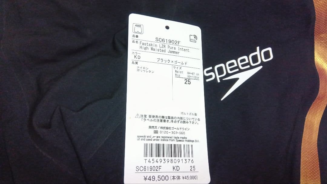 水着・ラッシュガード Fastskin Pure Intent KD 25