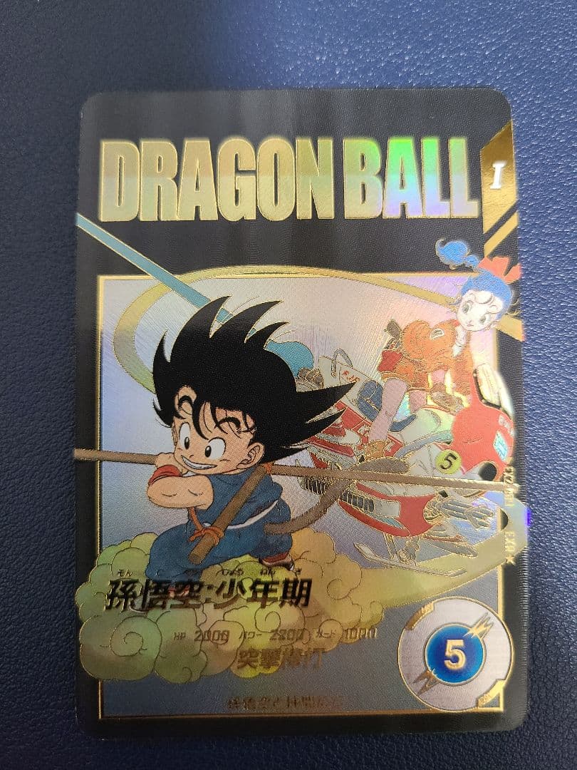 ドラゴンボールダイバーズ EX2-009 パラレル 孫悟空少年期