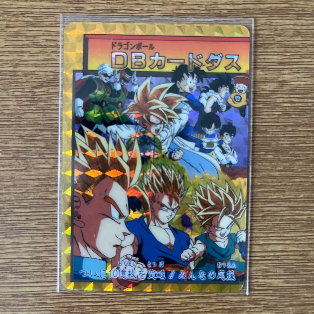 ドラゴンボールカードダス究極博限定10億枚突破記念