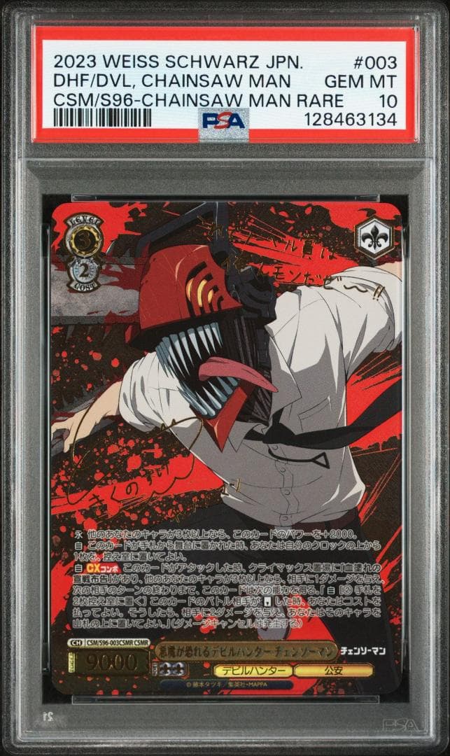 PSA10 悪魔が恐れるデビルハンター チェンソーマン　CSMR FOIL SP
