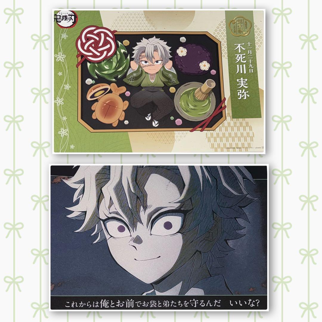 不死川実弥 バースデー シアターダイニング ランチョンマット 鬼滅 幼少