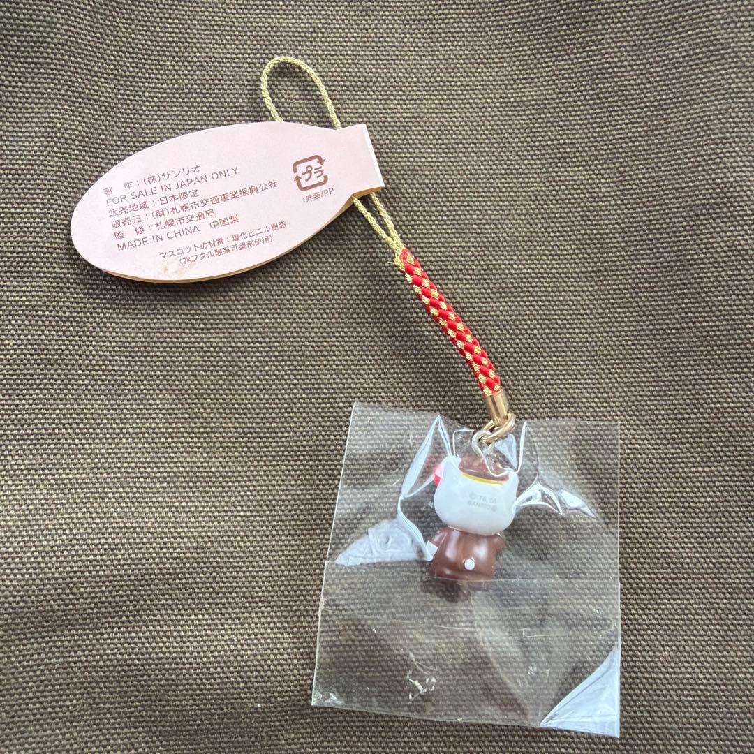 【札幌限定】 ご当地キティ 札幌市交通局 根付け ストラップ ★希少★レア★