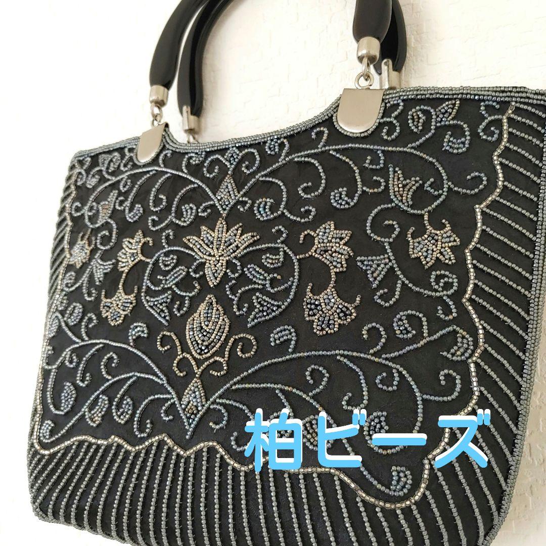 柏ビーズ 正規品 バッグ 希少 kashiwa beadsモダン ヴィンテージ