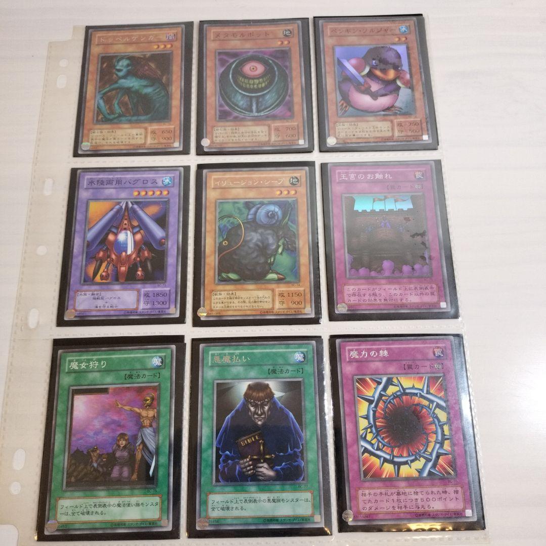 ブースタークロニクル　2001年　BC 81種+4枚　コンプリート　遊戯王　２期