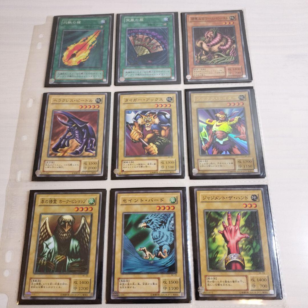 ブースタークロニクル　2001年　BC 81種+4枚　コンプリート　遊戯王　２期