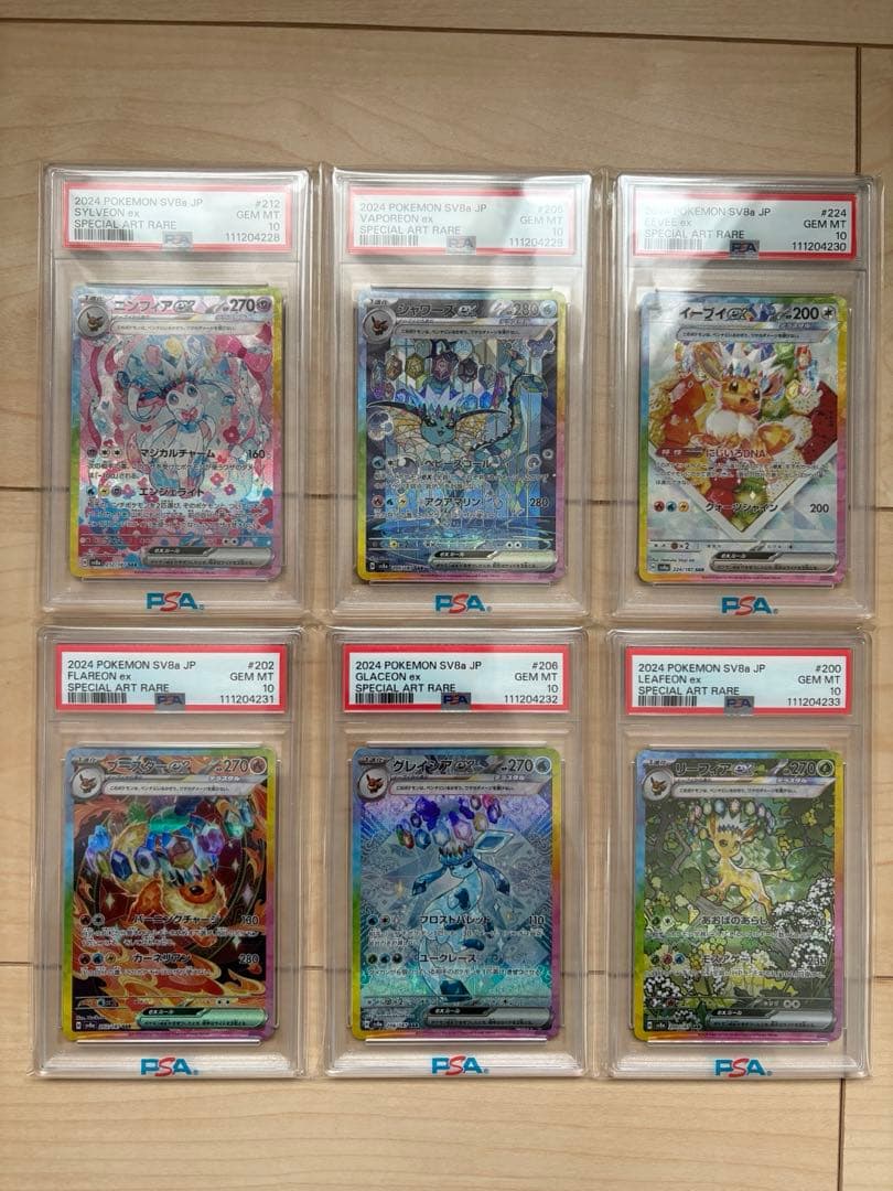 テラスタルフェス　ブイズ　psa10 連番