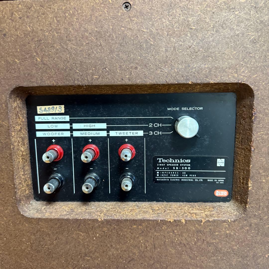 【希少】Technics SB-500 3WAY スピーカー ヴィンテージ