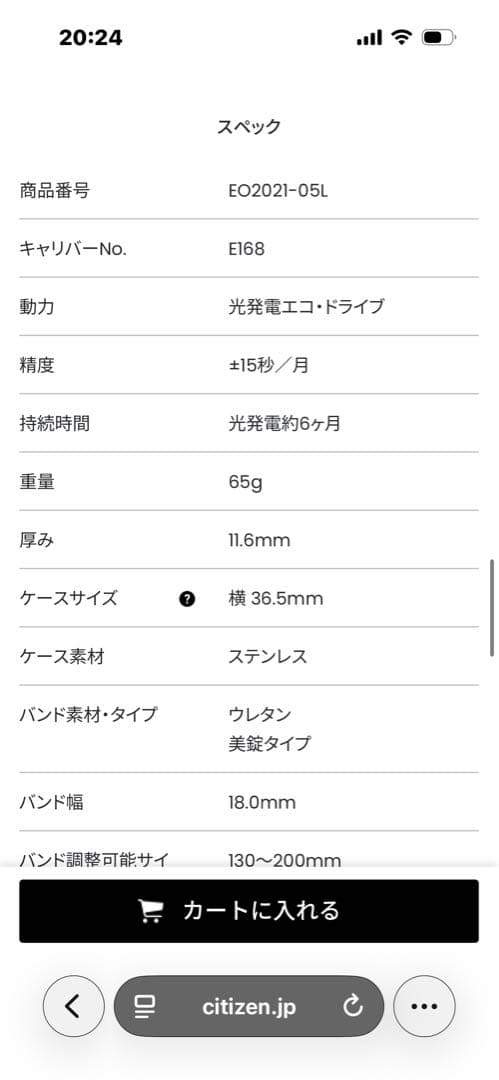 新品 シチズン　腕時計　プロマスター　EO2021-05L
