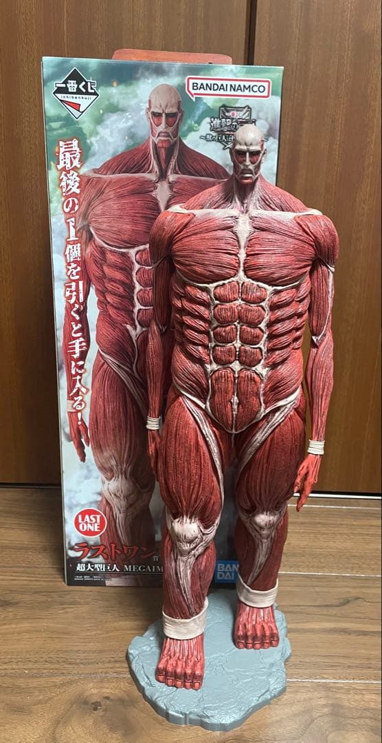 一番くじ 進撃の巨人 超大型巨人 ラストワン賞【開封品】