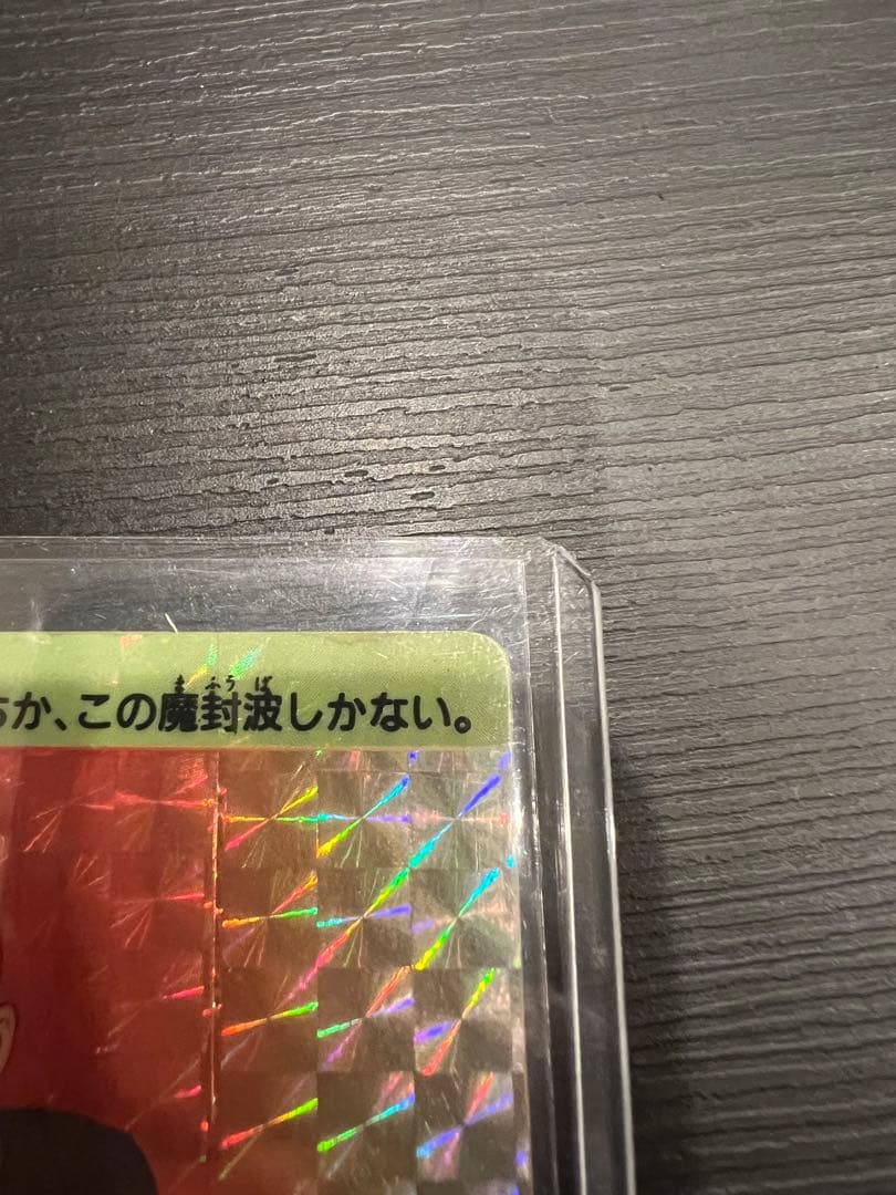 ドラゴンボール カードダス 1988年 本弾　亀仙人 孫悟空　PPカード