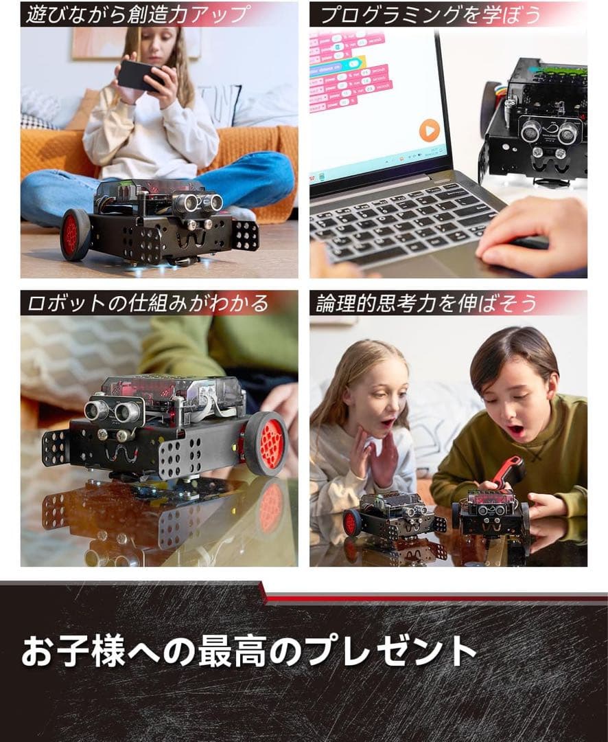 【WBot】STEM教育 プログラミングロボット おもちゃ 電子工学 工作キット