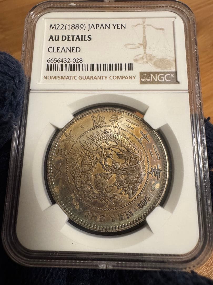 ★本物保証　新一円銀貨小型　明治22年凖特年一圓　1円 NGC